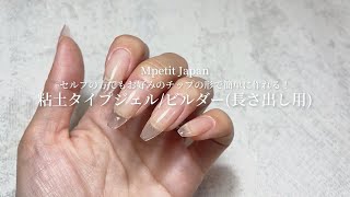 Z536 MGEL 粘土ビルダージェル/クリア | M・GEL,Container type
