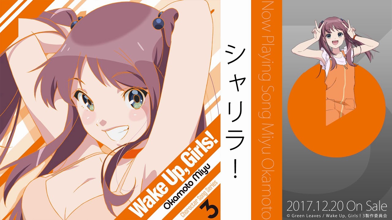 Wake Up, Girls！Character Song Series 2 岡本未夕 - YouTube