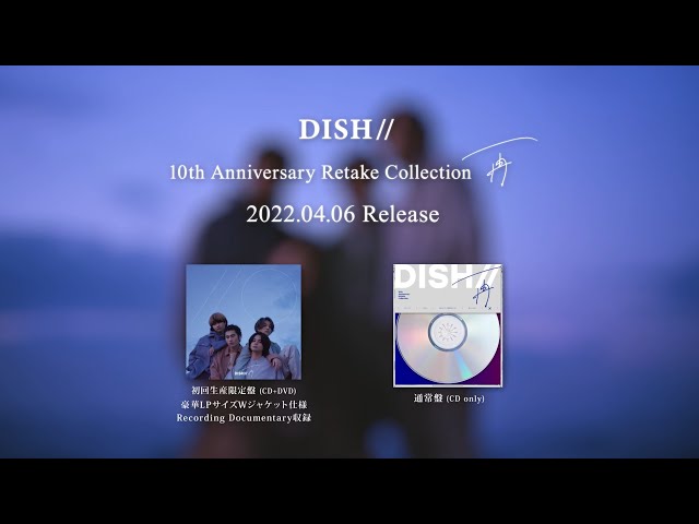 Cross Fade Movie] DISH// 10th Anniversary Retake Collection 『再