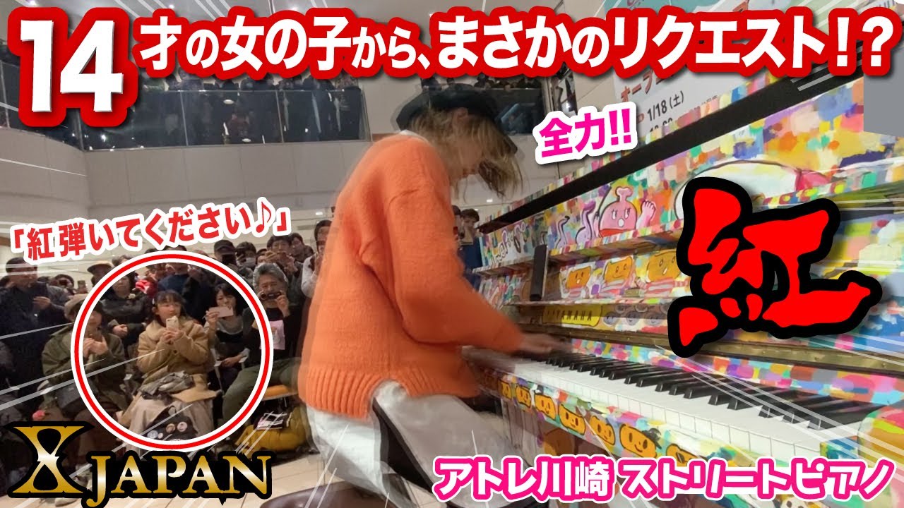 X Japan - Kurenai (Piano Cover) Requested by a Junior High Girl