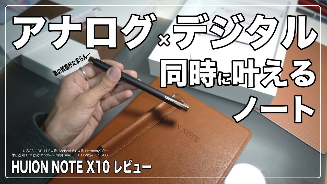 デジタルとアナログの良いとこ取りなノートがありました - YouTube