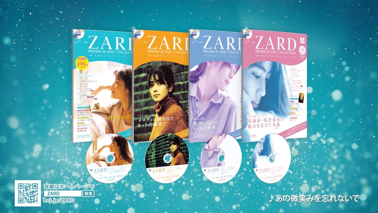 ZARD プレミアム ディスク・コレクション - 【アシェット