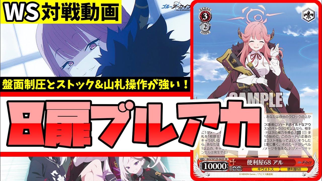 h*o様 【SR】84枚まとめ売り ブルアカ The Animation ヴァイ h*o様