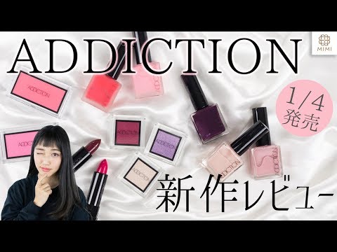 1/4発売 アディクション春新作 レビュー 阿島ゆめ【MimiTV】 - YouTube