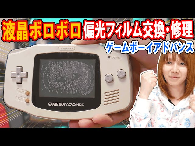 Repair] The LCD screen has cracked due to ageing! How to repair