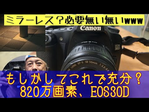 オールドデジイチ】新しいカメラなんか要らん？17年前に発売された