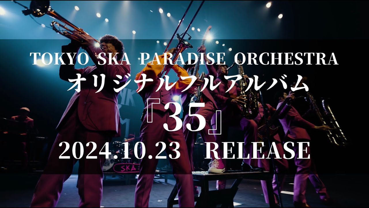 スカパラ】10/23発売AL『35』収録のライブ映像“2023 HALL TOUR 「JUNK