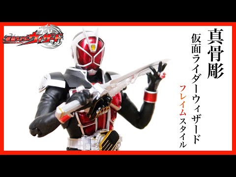 チョーイイネ！】真骨彫製法S.H.フィギュアーツ 仮面ライダー