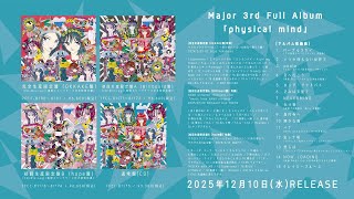マカロニえんぴつ10周年特設サイト
