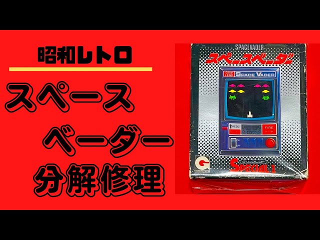 昭和レトロ】古いおもちゃの修理方法を紹介します☆グリップレンド