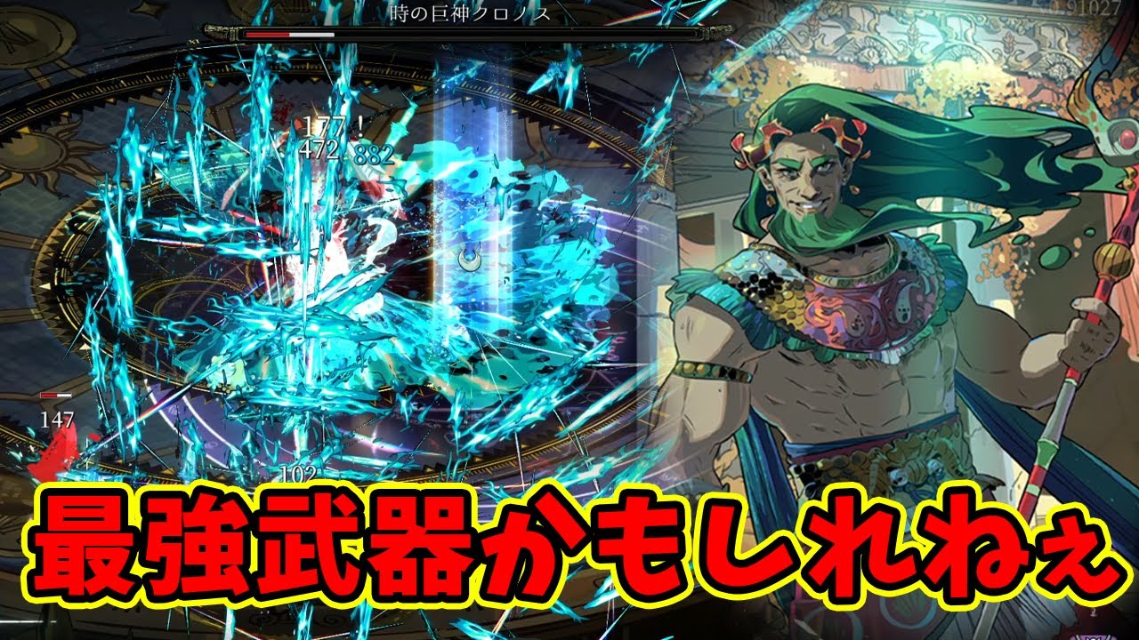 HADES2】一旦全クリ 武器が強すぎて苦戦してたボス達が消えゆく - YouTube