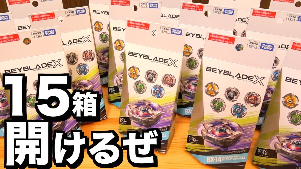 I want to open 15 boxes of Random Booster Vol.1 and go on a shark