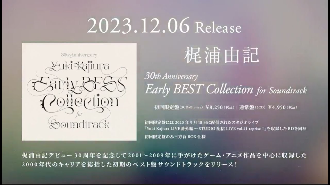 梶浦由記「30th Anniversary Early BEST Collection for Soundtrack