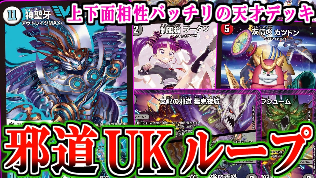 UKパンク ループデッキ アビスハリケーン型 2026年最新】アビス