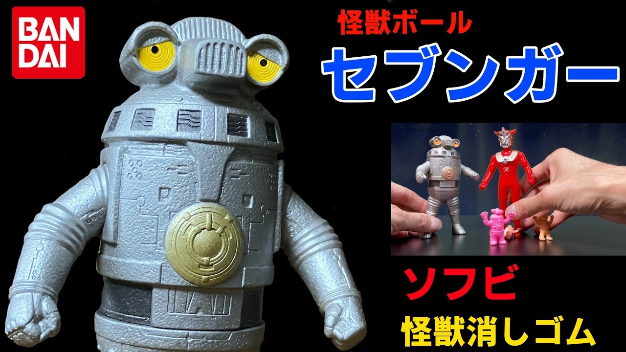 怪獣 消しゴム ピーター 難有り フィギュア 昭和 レトロ 円谷 昭和