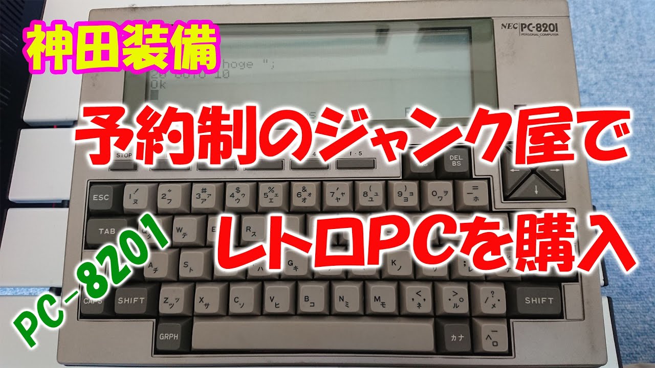 □NEC PC-9801DX2 レトロPC MS-DOS ジャンク □NEC PC-9801DX2 レトロ