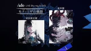 Ado LIVE Blu-ray & DVD『モナ・リザの横顔』商品解説動画 - YouTube