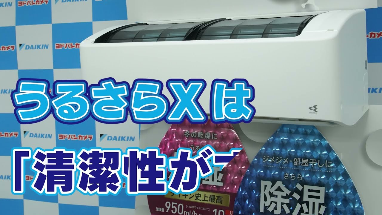 ヨドバシ.com - ダイキン DAIKIN お掃除エアコン （12畳・単相100V
