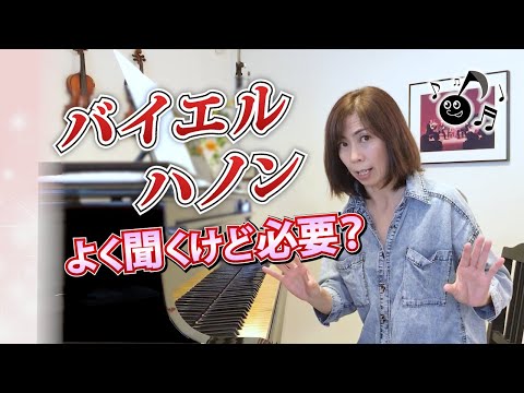 海野先生のピアノ講座 - YouTube