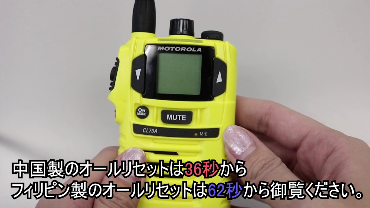 CL70A | モトローラ(MOTOROLA) | 無線機・トランシーバー・インカム