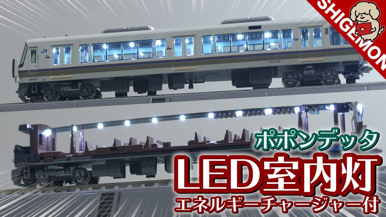 Train Model] N Gauge Popondetta: Bright and Flicker-Free LED