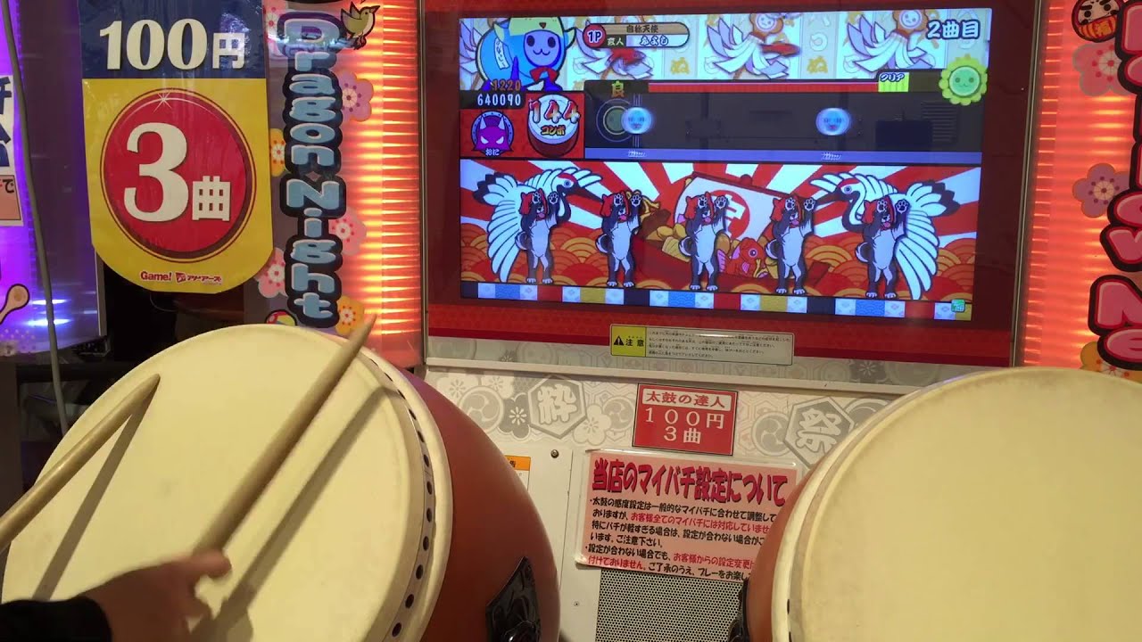 太鼓の達人ムラサキver.】夜明けまであと3秒 譜面参考 - YouTube