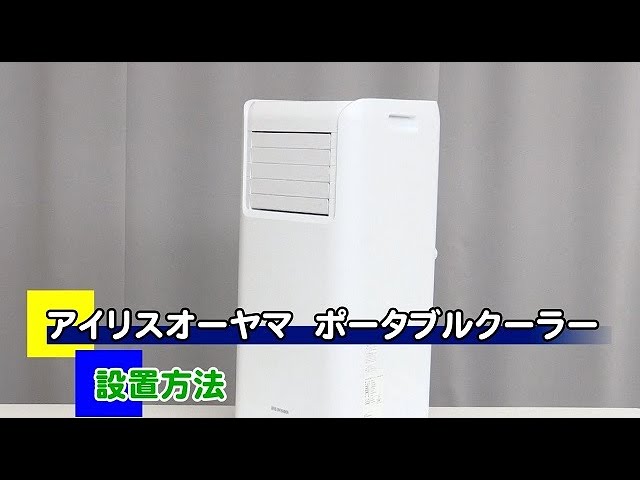 IPA-2221G 設置方法 - YouTube