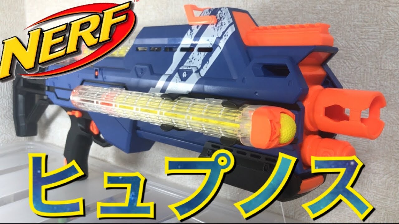 ナーフ ライバル ヒュプノス 紹介 NERF Rival Hypnos XIX-1200