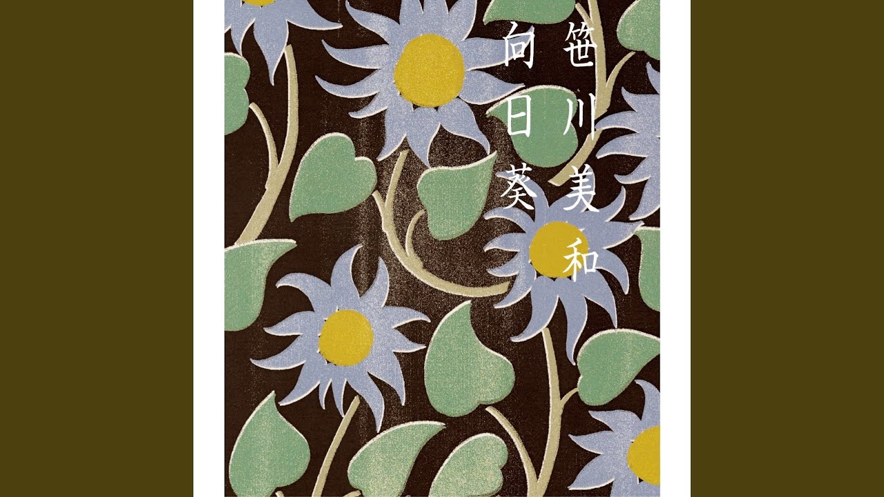 笹川美和 インディーズPV集VHS『HIMAWARI』 オンライン 笹川美和