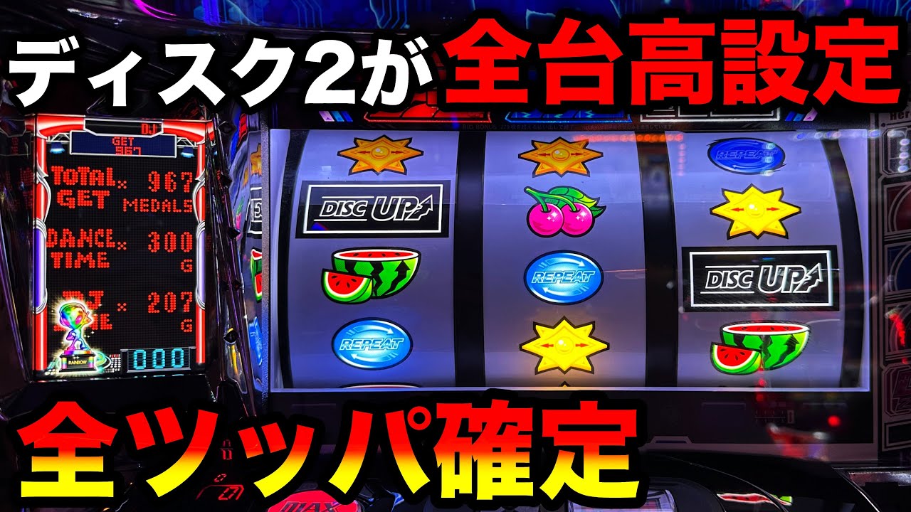 Disc Up 2] All machines are set to 5 and 6 in the area, and we'll