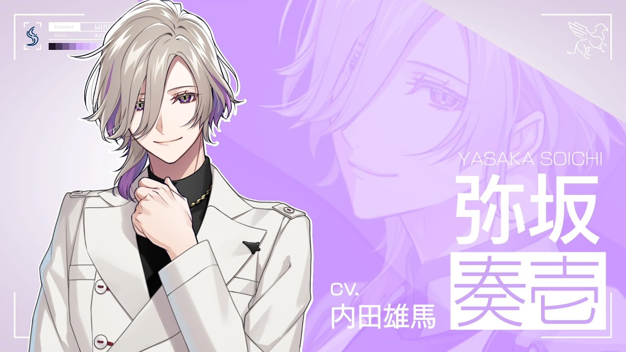 キャラクターPV3「弥坂奏壱」（CV.内田雄馬）｜UN:LOGICAL - YouTube