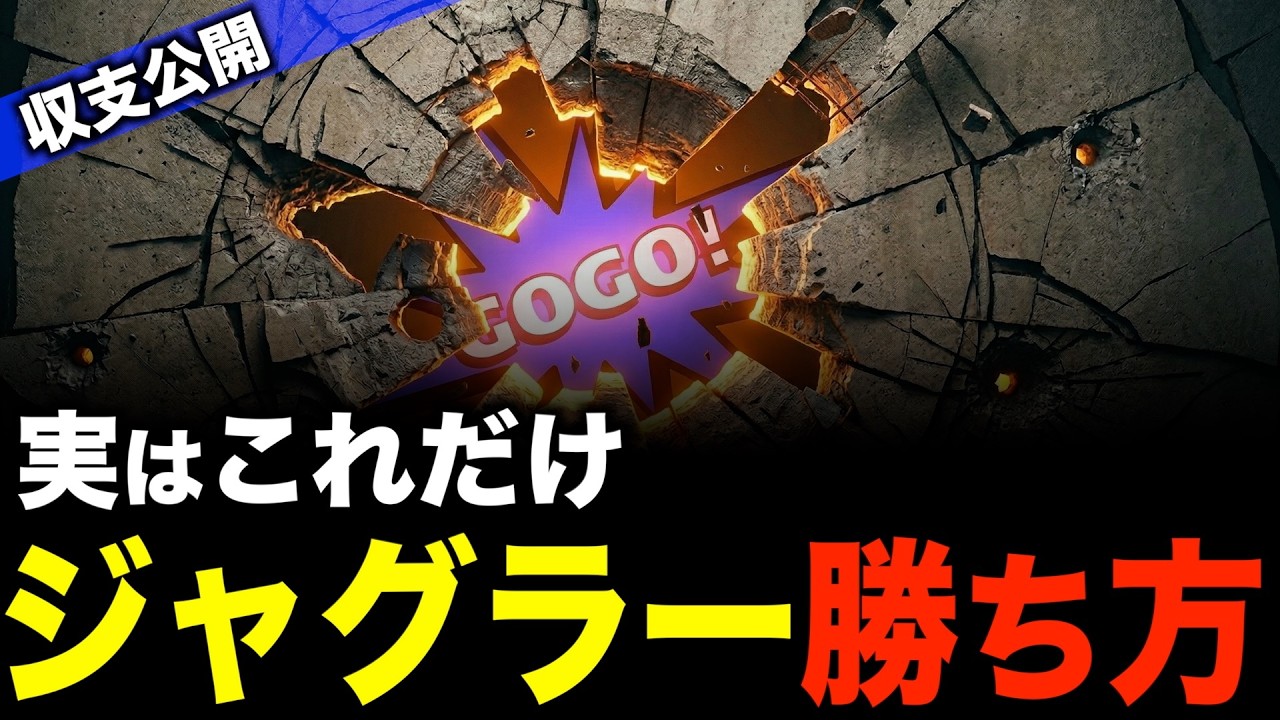 Total +33,985 coins] The result of continuing to win just by