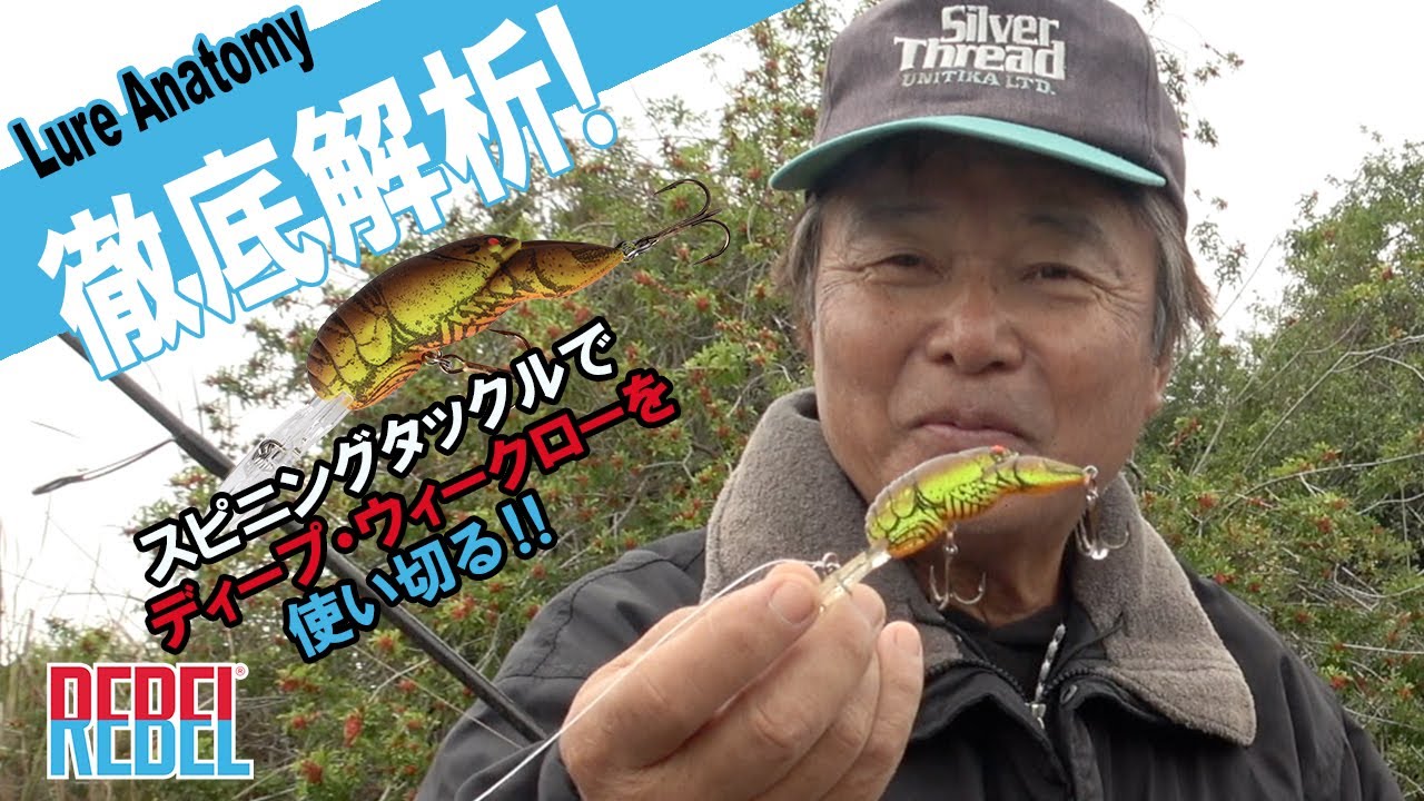 Hiro Naito-style bass fishing] - YouTube