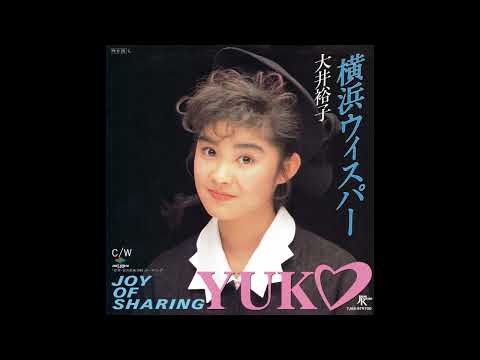 大井裕子 – 横浜ウィスパー – Vinyl (7