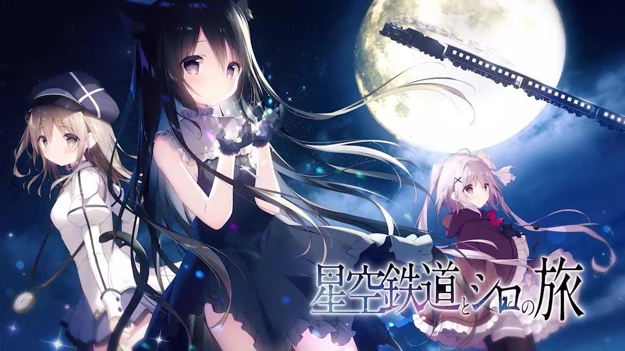 Nintendo Switch版「星空鉄道とシロの旅」OP映像 - YouTube