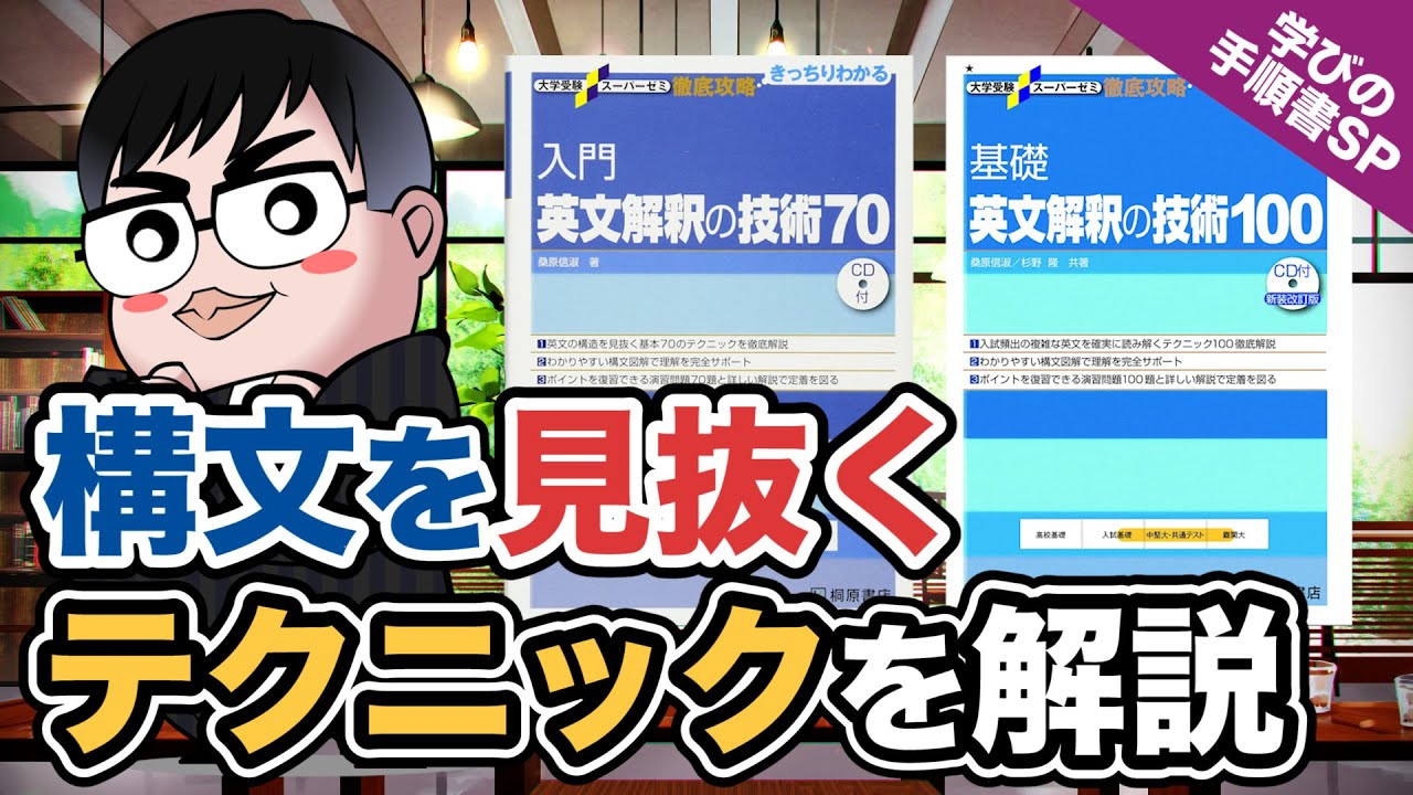 Learning Procedures SP] Professor Kuwahara will teach you how to