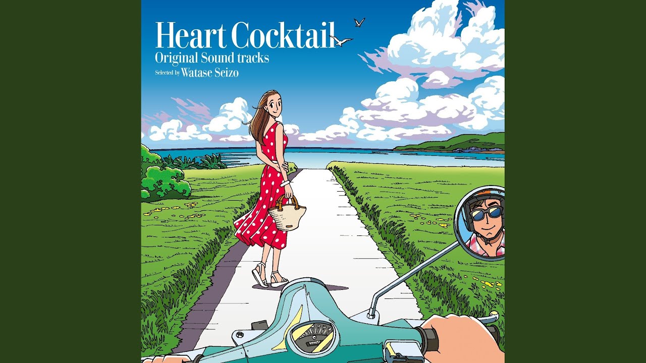 ハートカクテル オリジナル・サウンドトラックス』が2LPアナログ