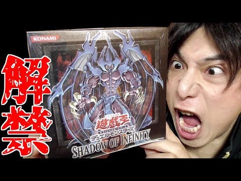 遊戯王】ついに解禁！！14年前の超秘蔵BOX「シャドウ・オブ