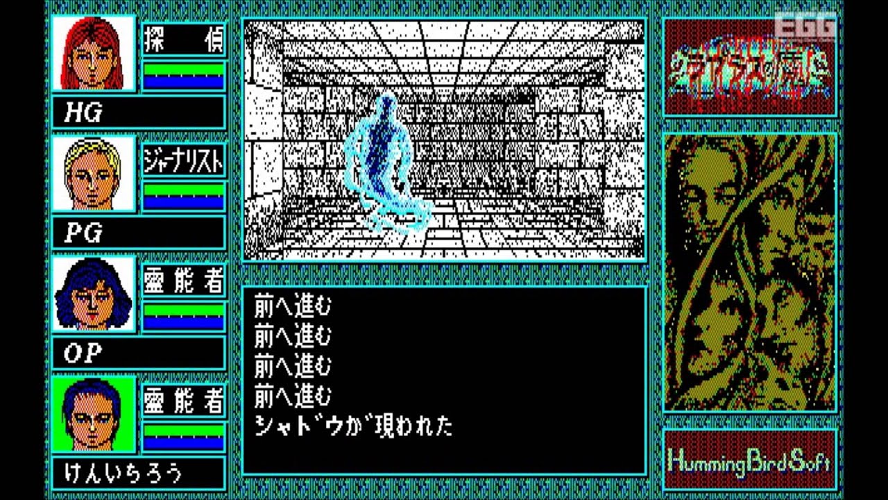 ラプラスの魔 for PC-8801 (1987) - YouTube