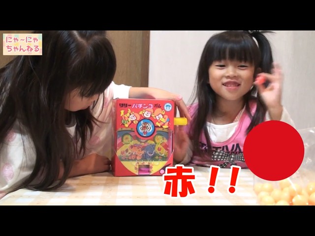 リリー パチンコガム - YouTube