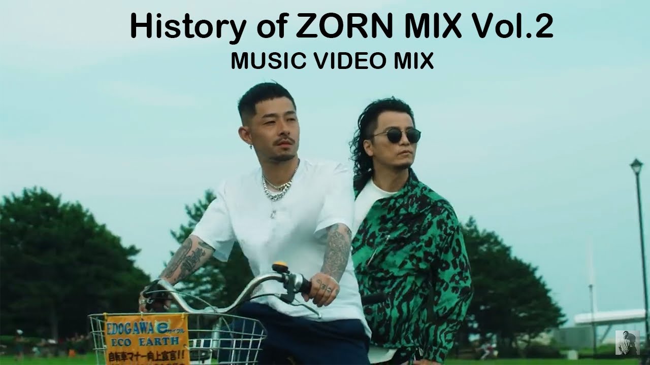 ZORN 【日本語ラップMIX】History of ZORN MIX Vol.2 MUSIC VIDEO MIX
