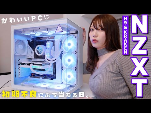 Custom PC Build] I broke my PC, so I built a cute NZXT gaming PC