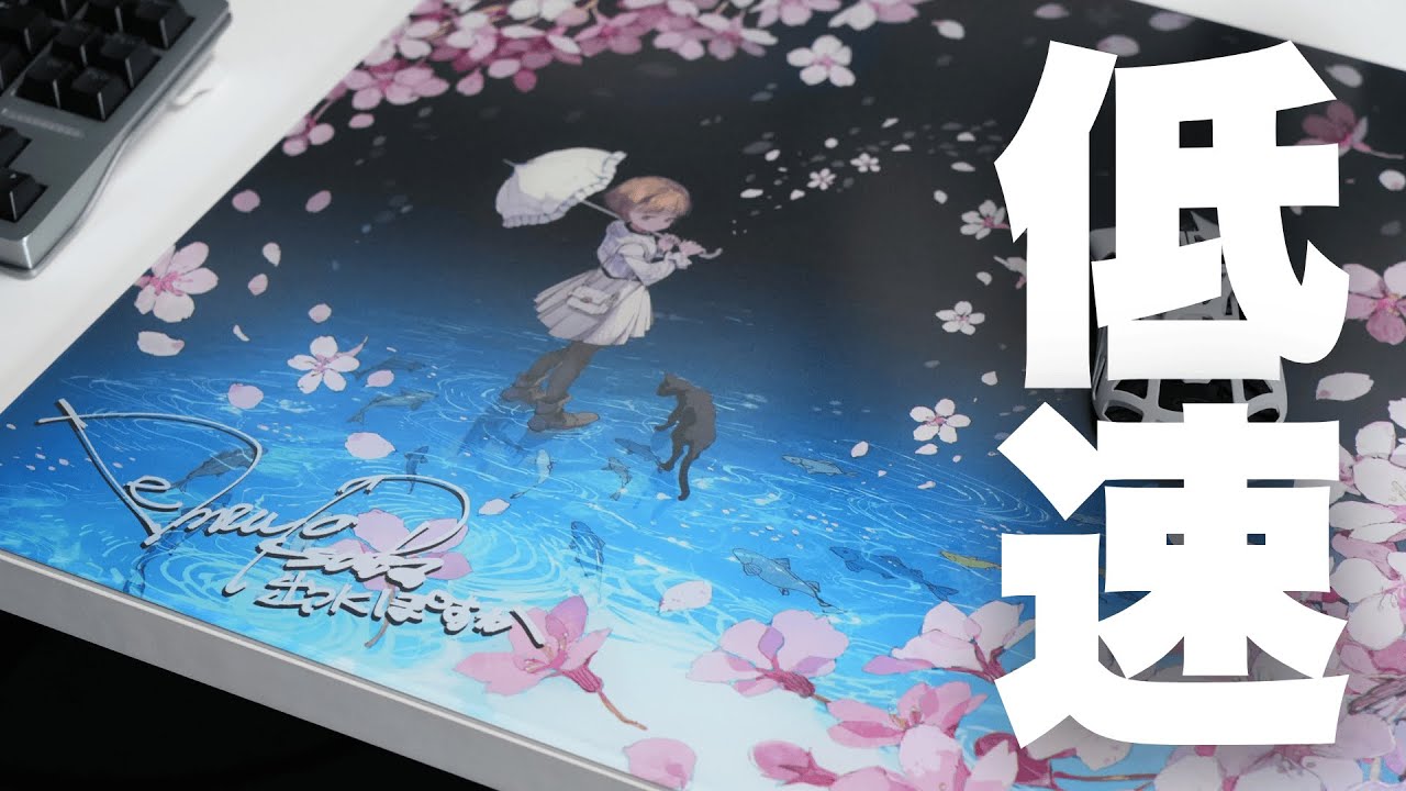 The slowest and easiest-to-stop glass mouse pad, STORIA Sloth