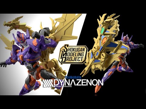 SMP [SHOKUGAN MODELING PROJECT] Gridknight & Goldburn Set, SSSS