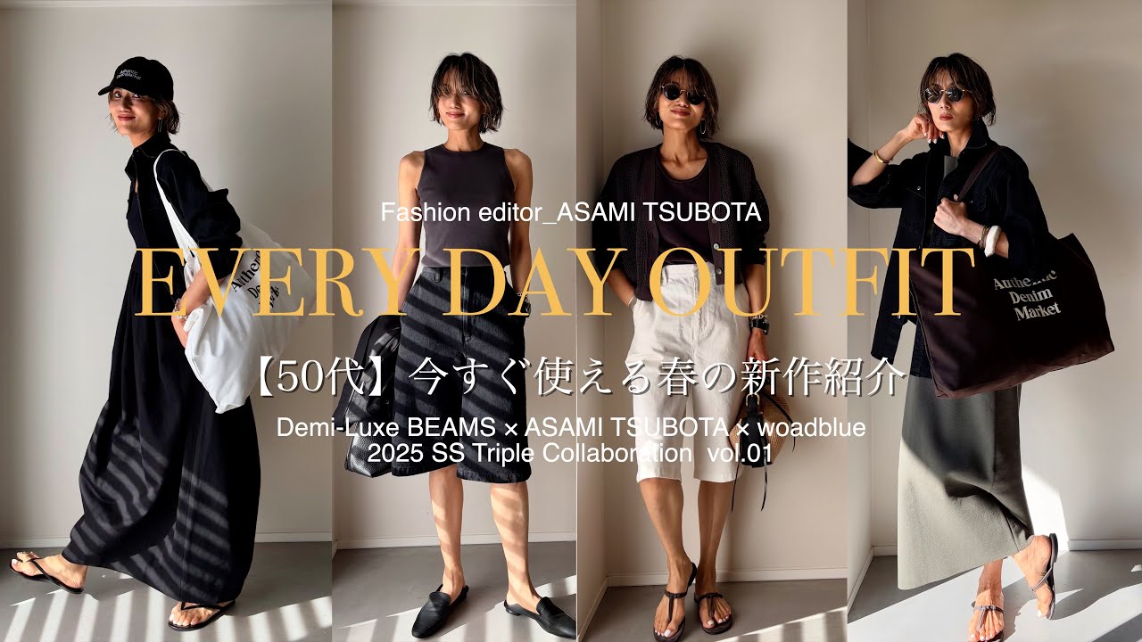 Summer Accessories for Adults] The Latest Basket Bags and Sandals