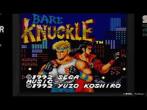 Street of Rage ベアナックル - YouTube