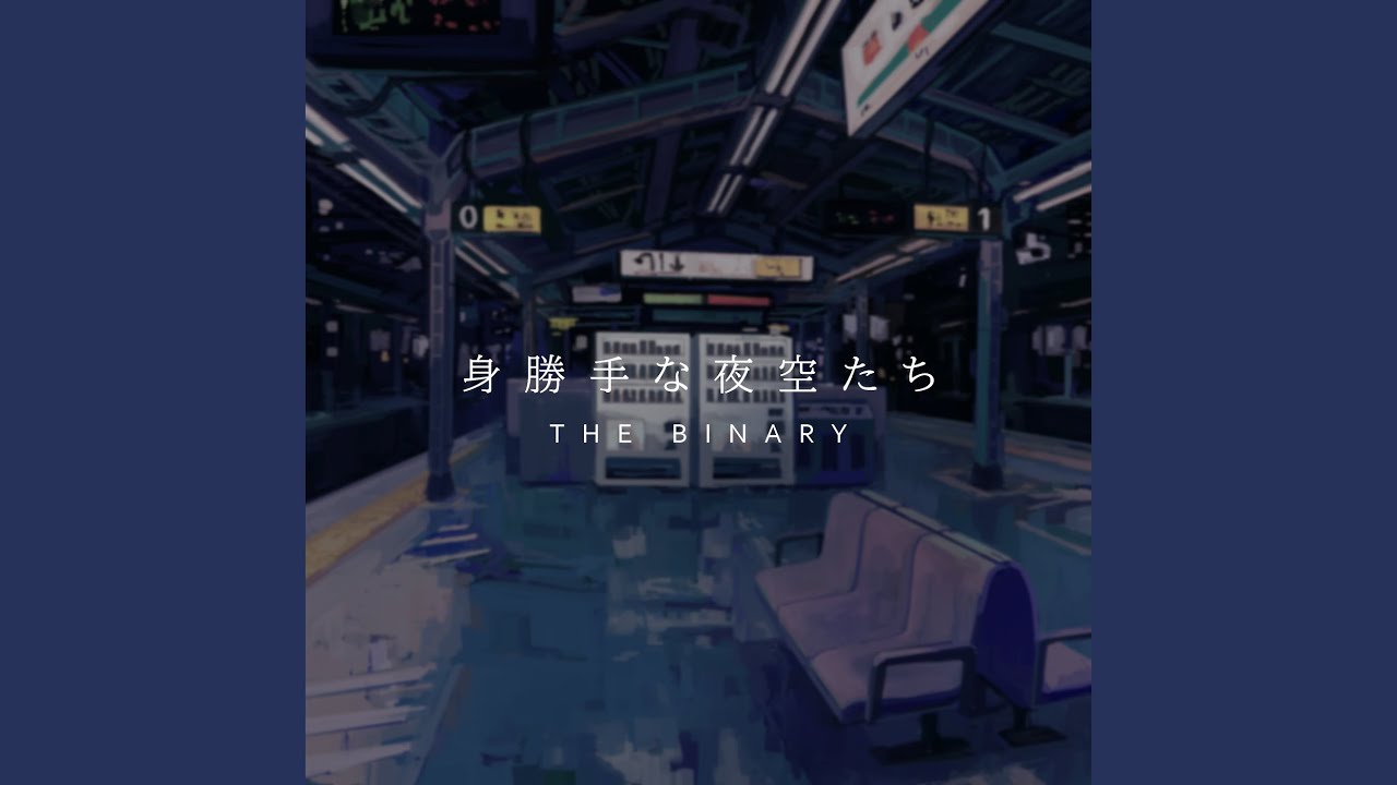 EgoもIdも単純に - YouTube