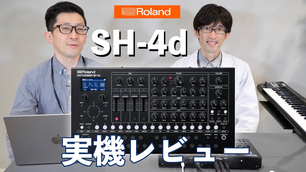 Roland SH-4d一問一答！開発者の方にお話をお伺いしました！｜島村楽器