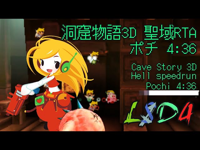3DS) 洞窟物語3D 聖域RTA ポチ / Cave Story 3D Hell speedrun with