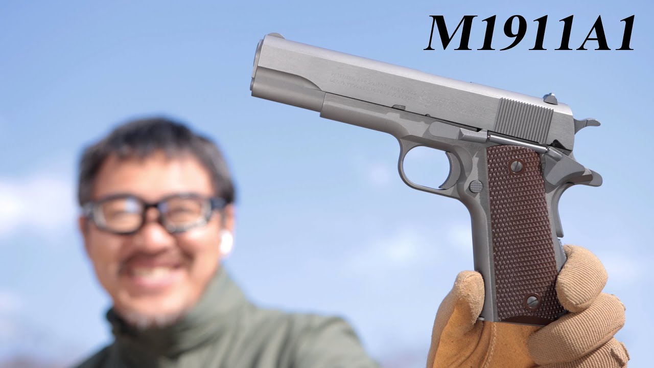 コルト M1911A1 ガバメント ミリタリーモデル 超リアルな表面仕上げと